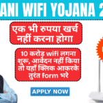 PM Wani WiFi Scheme 2025 Online Apply