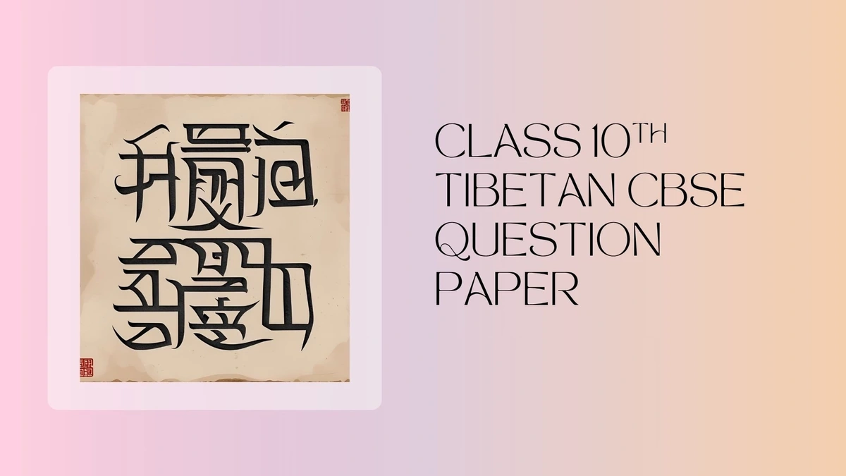 Education Department Finalizes Tibetan First-Grade Math Textbook After Meeting